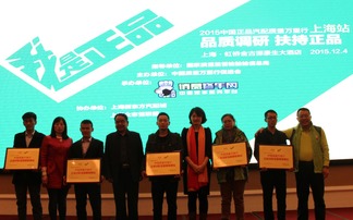 中國正品汽配質量萬里行走進上海,諸葛正品重整行業生態