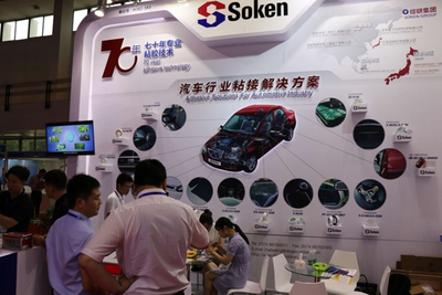 行業快訊 2021第十一屆中國國際汽車內外飾展覽會